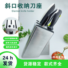 现货批发家用金属不锈钢刀架刀座厨房不锈钢菜刀刀具多功能收纳架