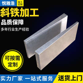 定制机床调整斜铁平垫铁Q235钢制斜铁片可加工定制楔铁垫铁镀锌斜