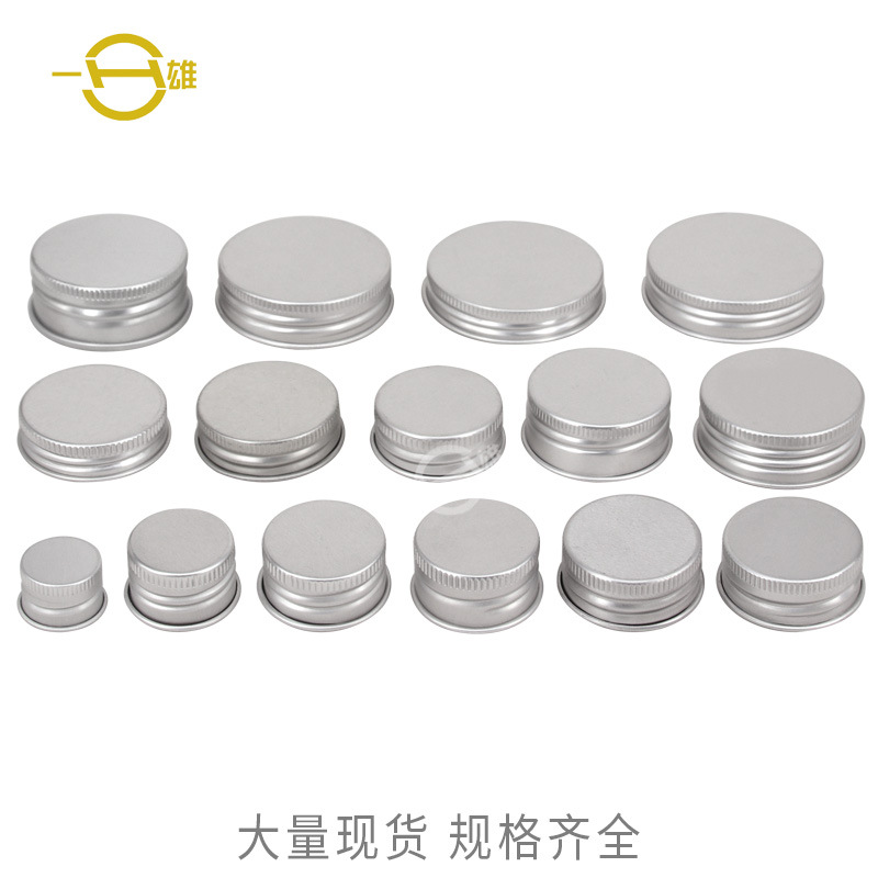 现货 塑料瓶铝盖玻璃用铝盖奶茶PET广口瓶铝盖啤酒饮料铝盖110*11