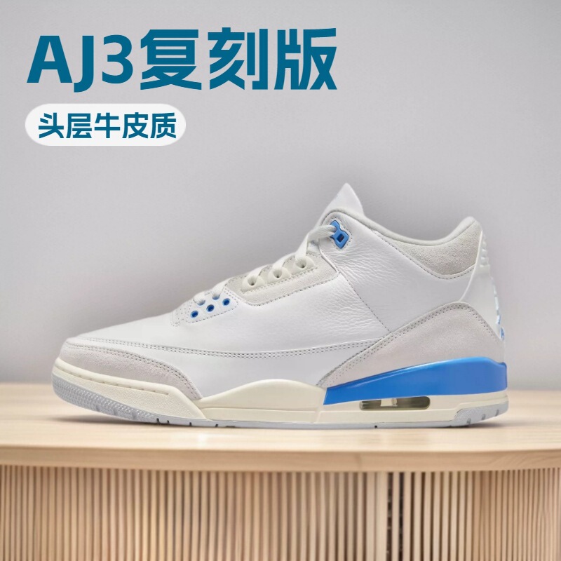 Putian Shoes Pure Original High Version Aj3 Replica Casual Shoes Men's Sports Shoes Retro Cushioning Spring Running Shoes for Men Putian Shoes Pure Original High Version Aj3 Replica Casual Shoes Men's Sports Shoes Retro Cushioning Spring Running Shoes for Men