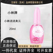 ձСһԪͰζ޹¼20ml