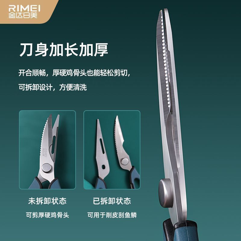 Tijeras de cocina Jinda Rimei tijeras de hueso de pollo tijeras de comida tijeras multifuncionales de acero inoxidable gran precio