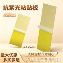 跨境外贸灭蚊灯粘纸粘蝇纸粘虫板蚊灯沾苍蝇纸纸板家用商用批发价