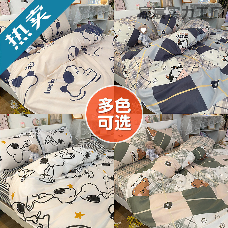 床单四件套被套春季单人学生宿舍三件套磨毛单件被罩卡通床赵烛优