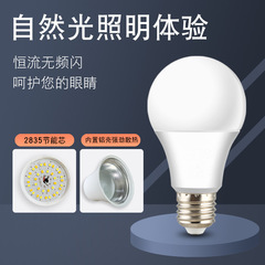 LED bulb three-color dimming two-color plastic-coated aluminum E27 screw bulb wholesale ultra-bright energy-saving constant current dimming lamp