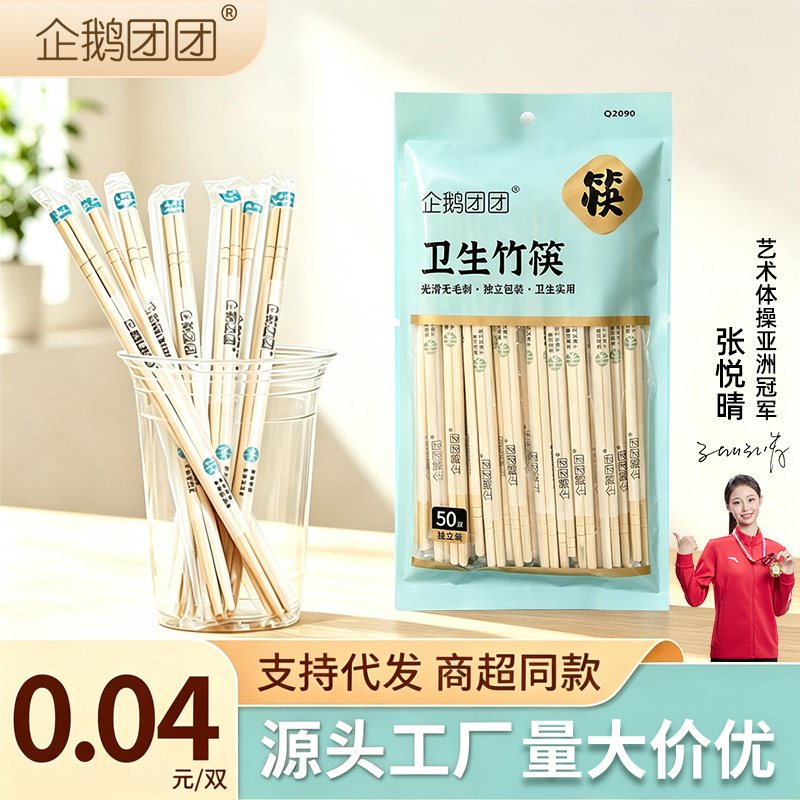 Wholesale Disposable Chopsticks Whole Bag Separate Packaging Household Hygienic Round Chopsticks Commercial Take-Out Fast Food Restaurant Bamboo Chopsticks