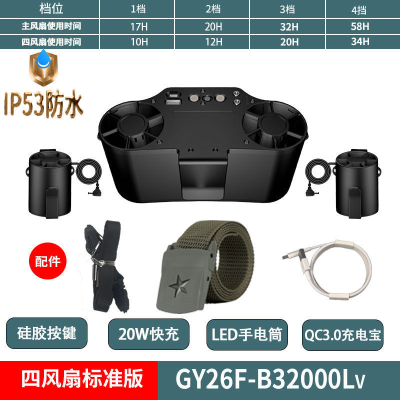 腰掛け扇風機、ポータブルハイパワー小型エアコン、屋外腰ベルト、腰掛けスプレー冷却|undefined