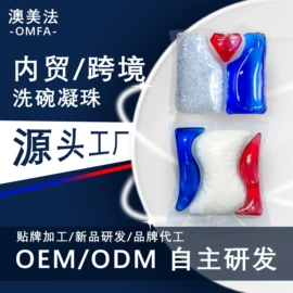 洗衣凝珠;洗碗洗涤剂;洗碗粉