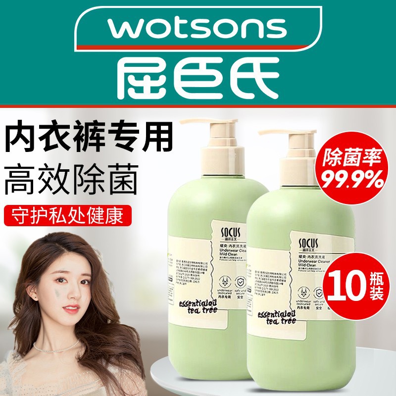 Lingerie and Underwear Laundry Detergent - Full Carton Wholesale for Household Use, Women's Bacteria and Dust Mite Killing, Antibacterial, Suitable for Infants and Adults