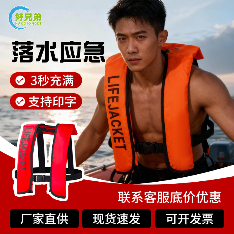 Automatic Inflatable Life Jacket Professional Adult Marine Portable Fishing Vest Large Buoyancy Life Vest