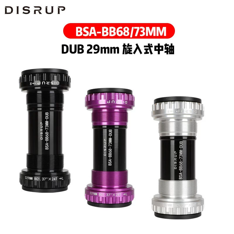DISRUP DUB Центральная ось 29 мм Алюминиевый сплав 2 Pearin 68-73MM Вращающающая горная велосипедная винтовая средняя ось