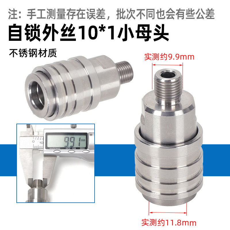 洗车机快接自锁头高压水枪自锁头快速接头3/8出水快接1/4快插|undefined