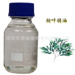 【枝叶精油】桉叶精油80%尤加利精油广泛用于医药化妆品护肤品等