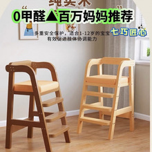 儿童餐椅木质大宝宝家用高脚凳实木吃饭椅子加宽升降大童成长座椅