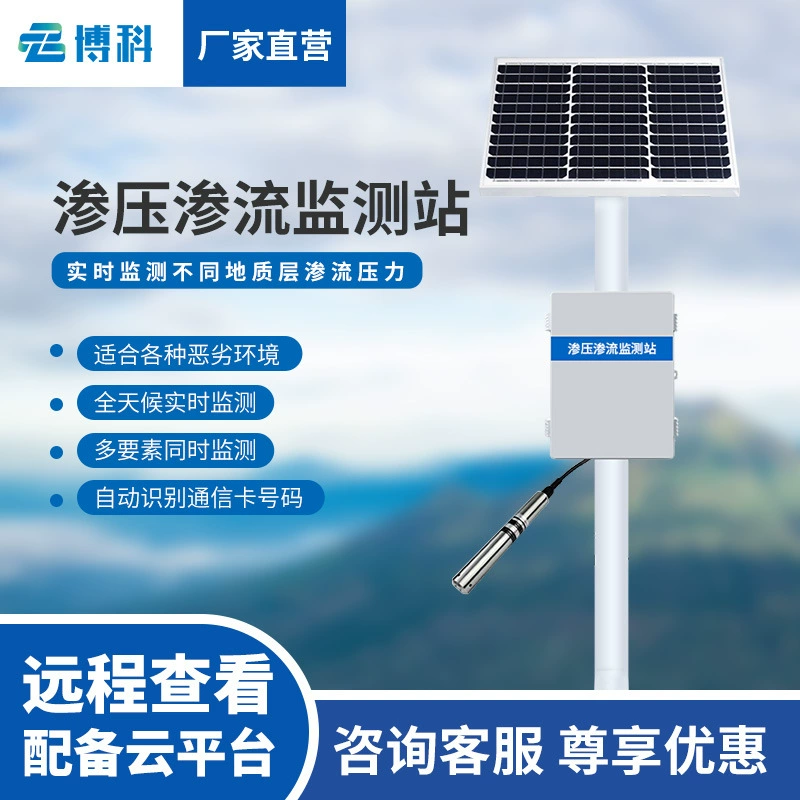 Автоматическая станция контроля давления просачивания резервуара оползневая интегрированная станция контроля давления просачивания поровой воды станция контроля давления просачивания