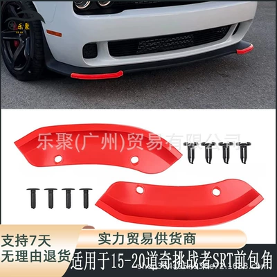 Suitable for 15-20 Dodge Bumper