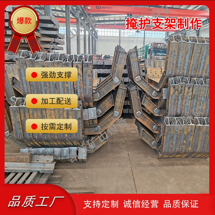 Подставка для покрытия туннеля