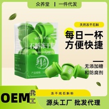 正宗霍山铁皮石斛粉小罐装1克四年生胶质浓郁仿野生种植 批发代发