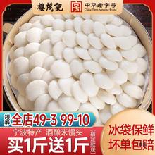 酒酿米馒头宁波产传统发糕糕点米糕桂花糕水塔糕早餐半成品小吃