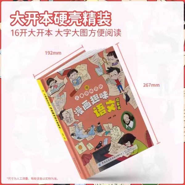Safe protective comics, popular science book with pictures for students, training, early education