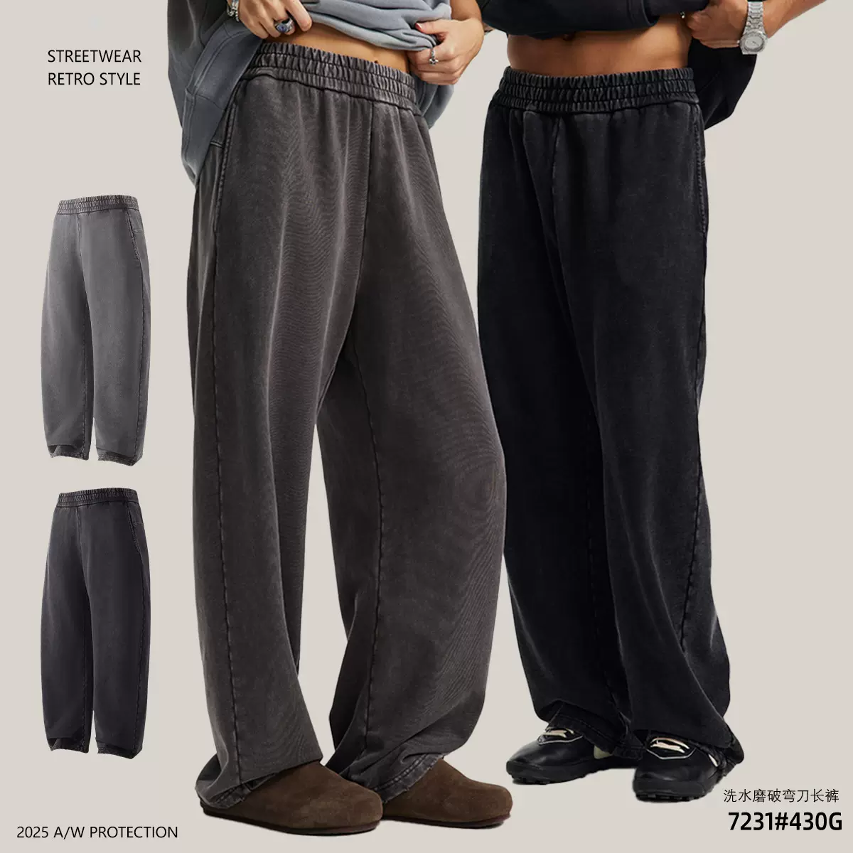 2025秋冬蜡染洗水430G纯棉重磅做旧磨破炒雪花潮牌弯刀休闲长裤男