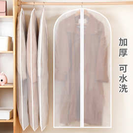 衣服防尘罩家用可水洗大衣防尘袋防水透明挂式衣物挂衣袋西装套