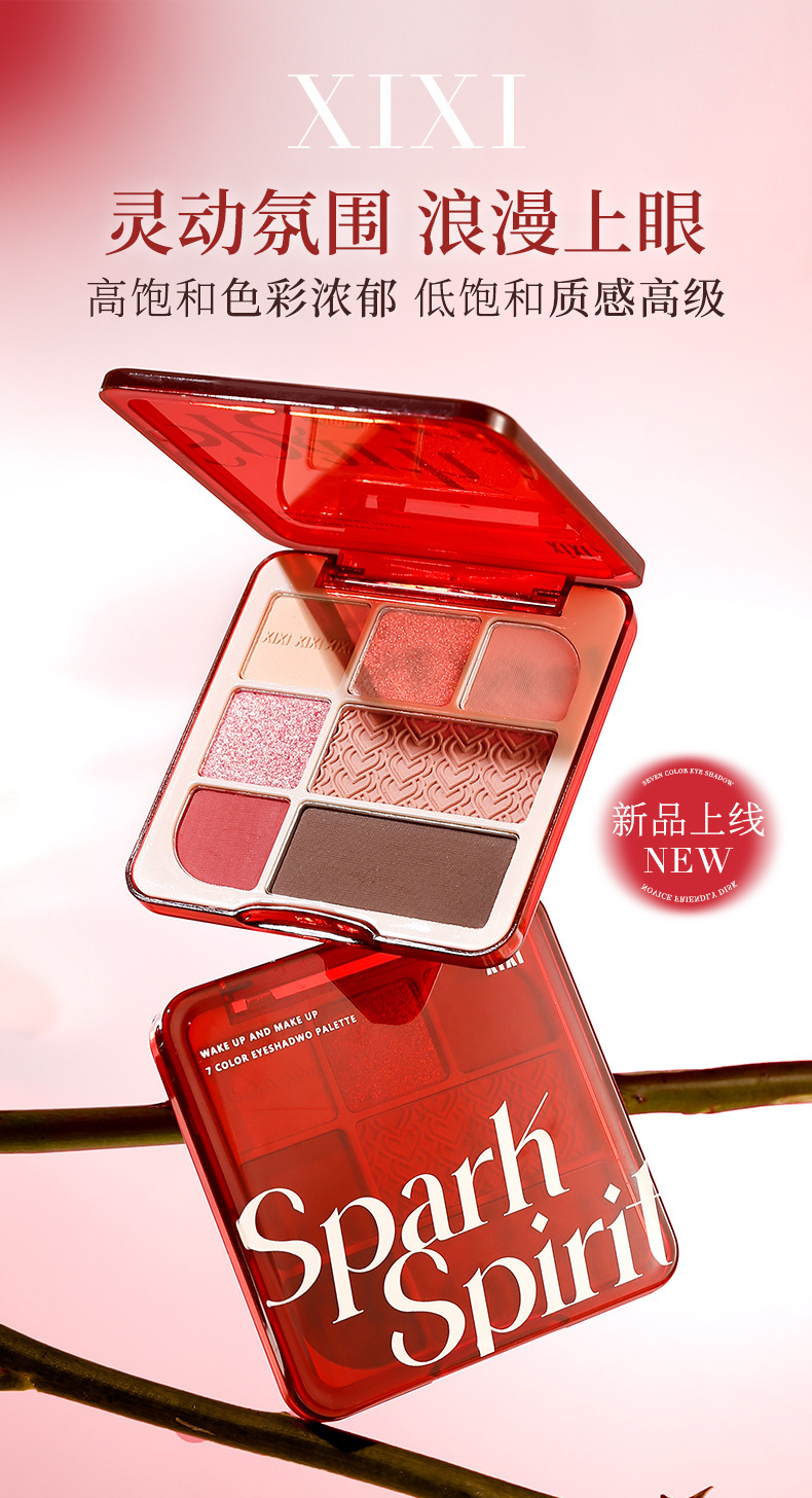 xixi Pengkelo Red Seven-color Eyeshadow Palette, Low saturation, pearlescent, matte, Fine Sparkle, Daily Makeup, Blush and Eyeshadow all-in-one Palette Application Scenario