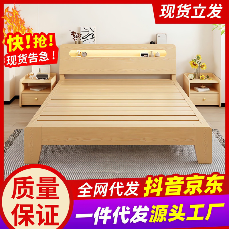 Solid wood bed double bed 1.8M modern minimalist factory direct sales simple 1.2m rental house 1.5 m storage single bed Solid wood bed double bed 1.8M modern minimalist factory direct sales simple 1.2m rental house 1.5 m storage single bed