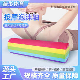 外贸实心泡沫轴专业滚轴初学者滚筒瑜伽柱滚轮高密度拉伸按摩