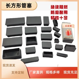 其他塑胶零件;塑料堵头;脚轮