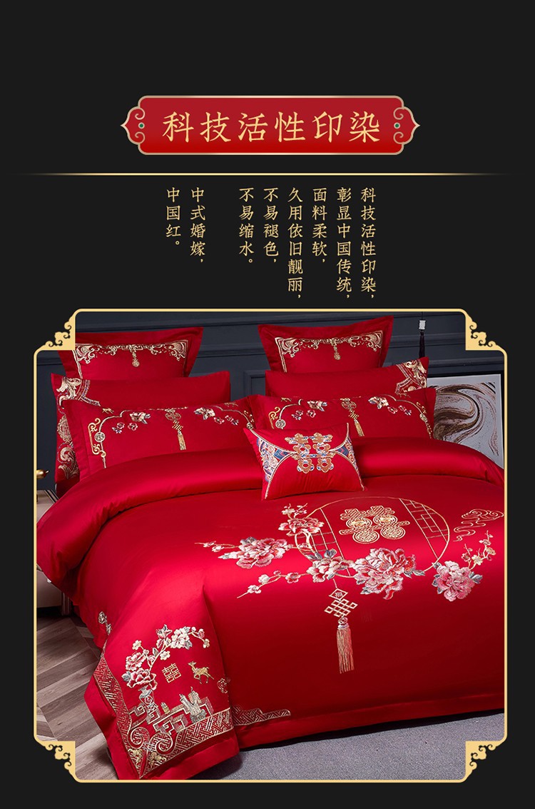 100支纯棉刺绣婚庆四件套大红色六件套结婚床上用品床单盖多件套详情10