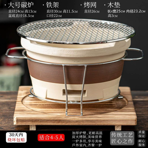 Large charcoal furnace+grill+grill+26#wood cushion