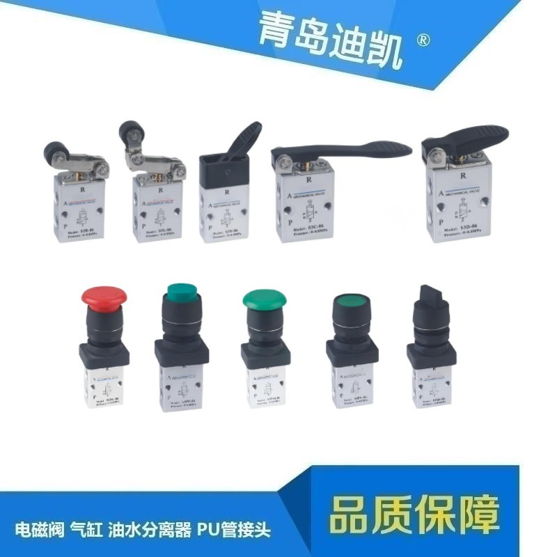 S3B系列机械阀S3B/R/L/HL/V/PP/PL/PM/PF/HS-M5/06/08 K23JC3-L6