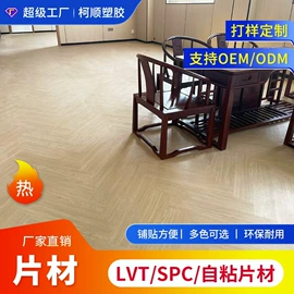 PVC地板;石塑地板;橡胶地板
