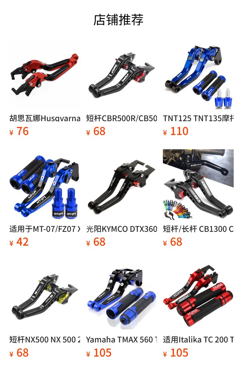 Motorcycle MT-09 Modified CNC Brake Clutch Handle Lever Handlebar Grip Plug Set 13-21