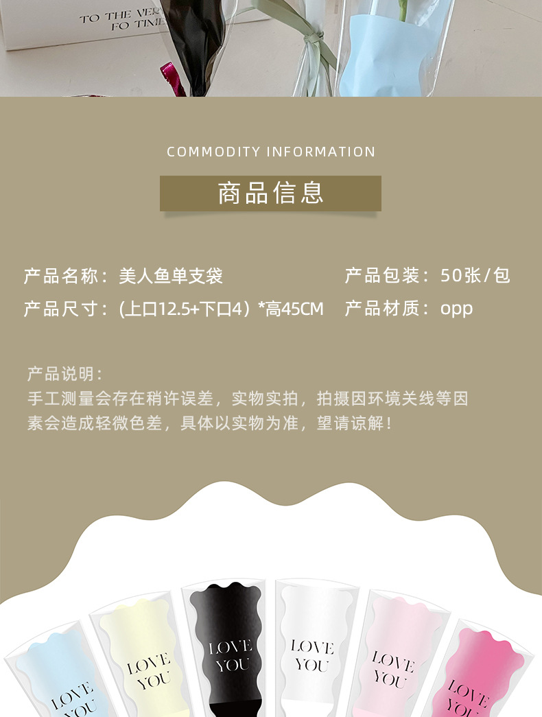 美人鱼单支袋_02