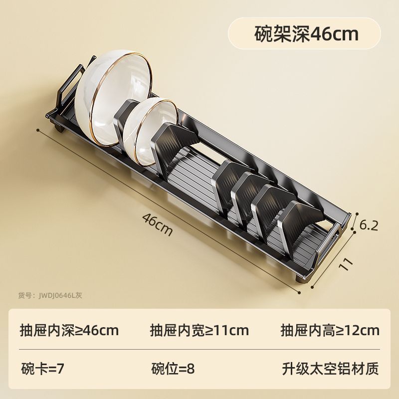 厨房橱柜抽屉内置式碗碟收纳架放碗沥水架碗盘置物架板改造大碗柜|undefined