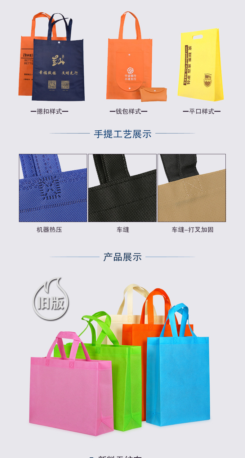 无纺布手提袋大组合-详情页01_04.jpg