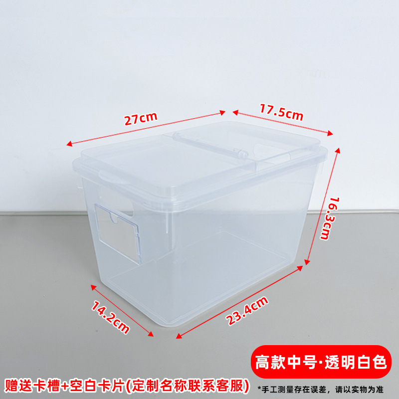 201 tall medium size transparent color [with lid + card slot]