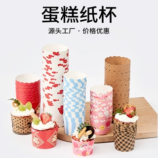 工厂直供耐高温中号机制杯 批发烤箱炸锅专用烘焙蛋糕纸马芬杯