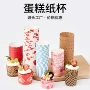 烘焙中号耐高温烤箱机制杯