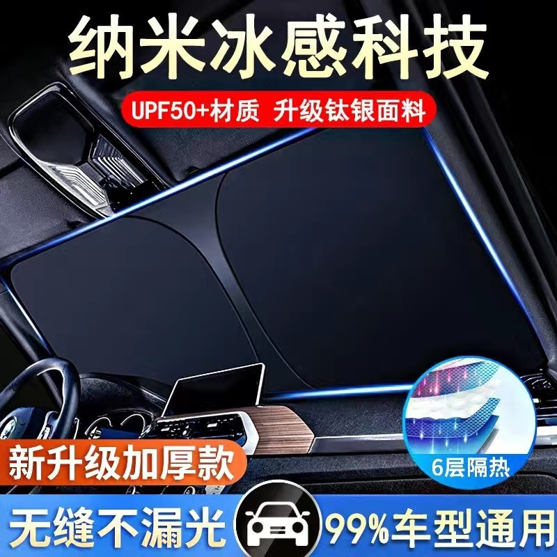 車用サンシェード、断熱布、フロントサンシェード、紫外線防止、車用サンシェード、遮光、特殊車用サンシェード|undefined