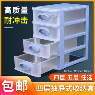 Four-Layer Drawer-Type Component Parts Storage Box Ic Storage Cabinet Impact-Resistant Combined Parts Box Tool Box Set