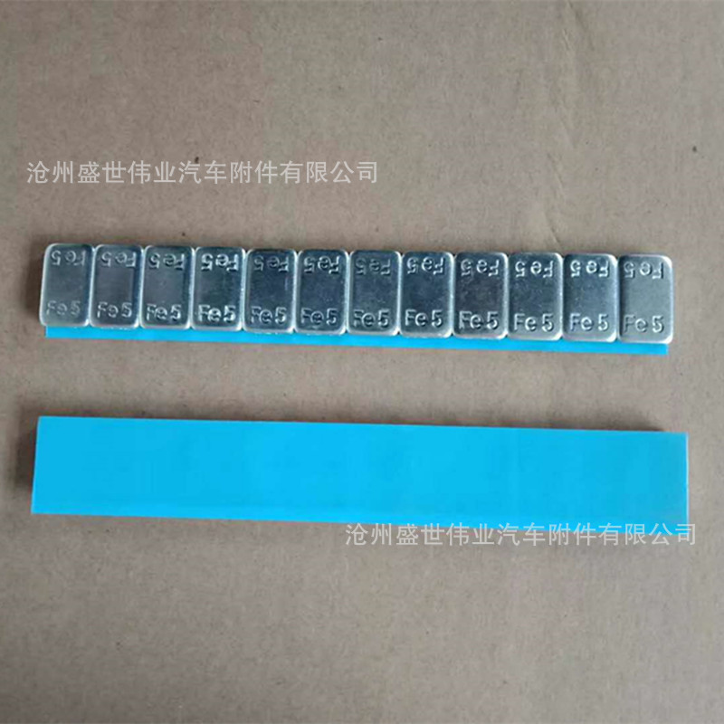 宽边蓝胶平衡块