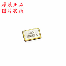 全新原装 ABM3B-8.000MHz-B-4-Y-T 无源晶振