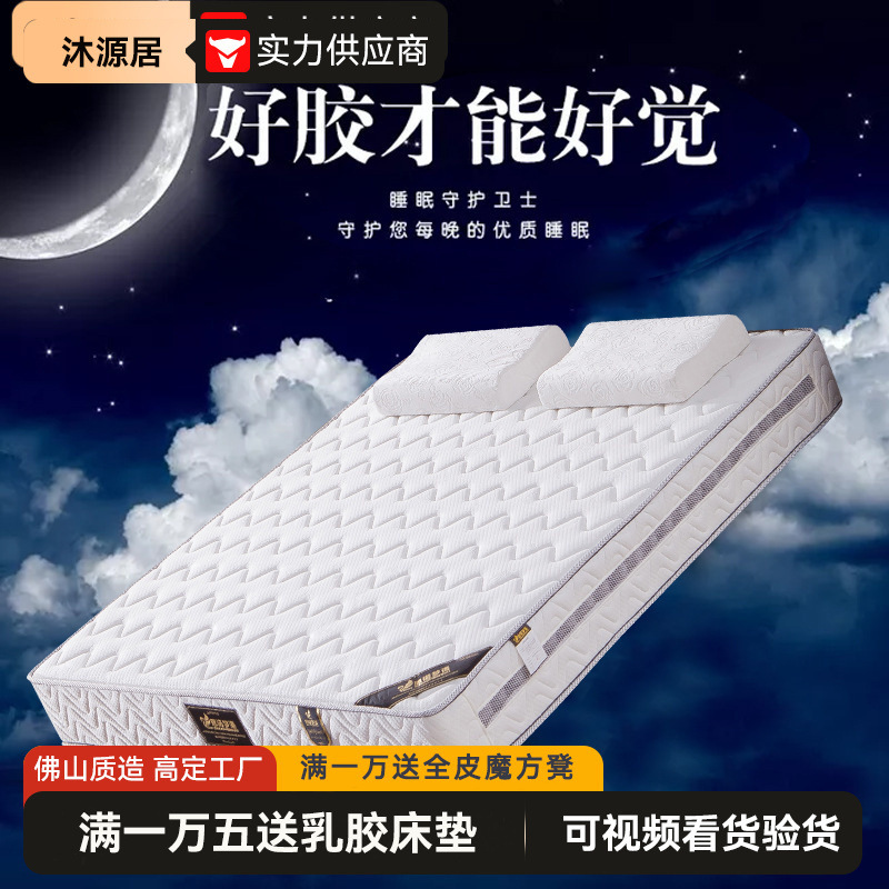 Natural Latex Simmons Mattress 1.5 1.8m Spring Mattress 3D Environmentally Friendly Brown Mattress Soft and Hard Furniture Seahorse
