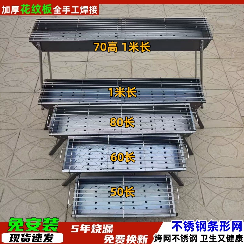 Утолщенный гриль для барбекю Домашний гриль барбекю полный набор инструментов Открытый складной Портативная плита для барбекю полка для барбекю