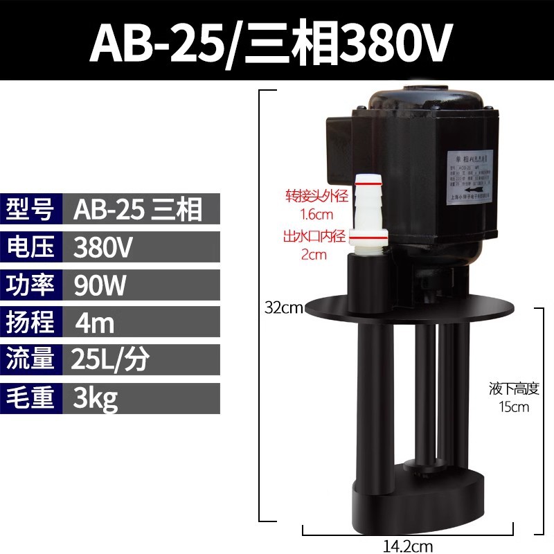 Bomba de enfriamiento de máquina herramienta DBABJCB 380V220V bomba de aceite de molienda bomba de recirculación de línea bomba de alta presión bomba trifásica