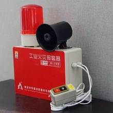 联动声光一键报警器安防验厂专用一体带按钮蓄电式火灾声光报警器