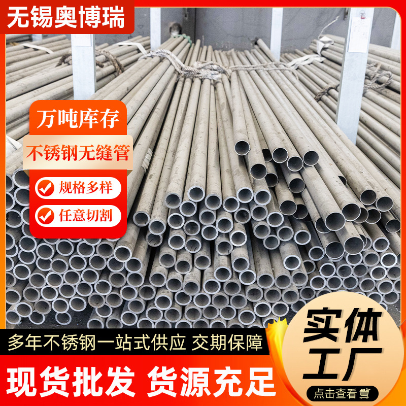 304不锈钢无缝管 耐腐蚀小口径不锈钢圆管  磨砂抛光可加工切割